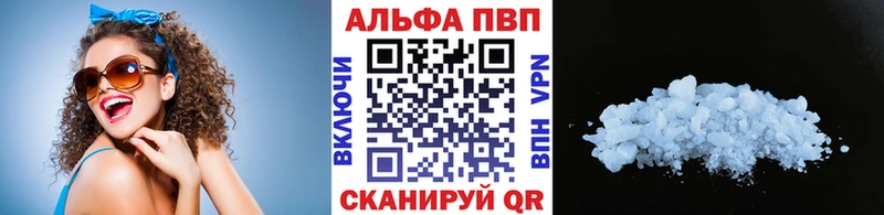 мега   как найти   Избербаш  Alpha PVP VHQ 
