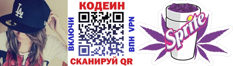 Codein Purple Drank  Избербаш 