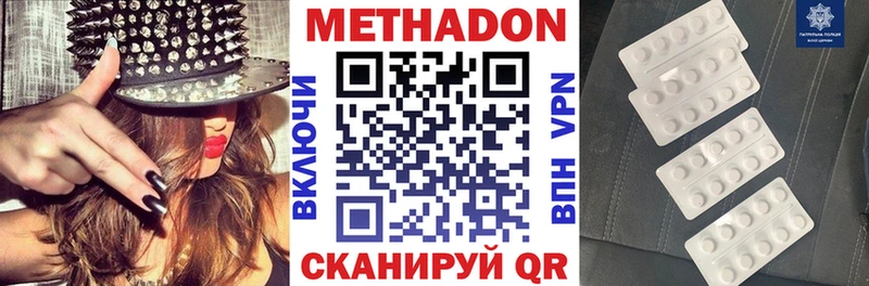 Метадон methadone  Избербаш 